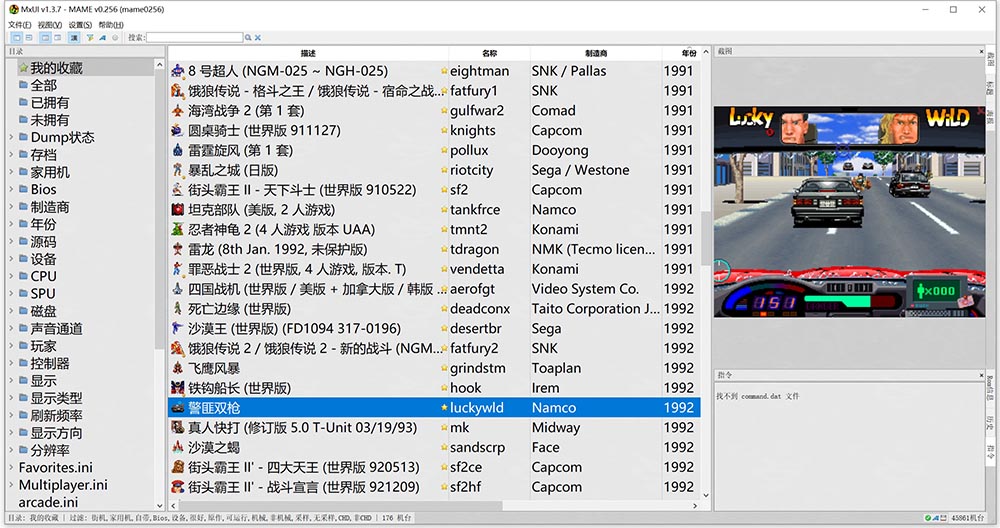 微信截图_20240816162944.jpg MAME模拟器最新0.268 48GB街机游戏整合包(带图标海报封面插件不含CHD大型游戏)