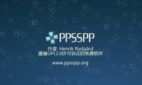 PSP模拟器PPSSPP最新版多平台(pc,ns,安卓金版,mac版)不含游戏,持续更新