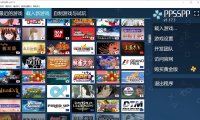 PSP模拟器PPSSPP(pc版和安卓版,含金手指)+官方全部3433款游戏2.3TB整合包