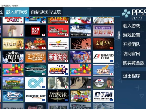 PSP模拟器PPSSPP（pc版和安卓版，含金手指）+官方全部3433款游戏2.3TB整合包